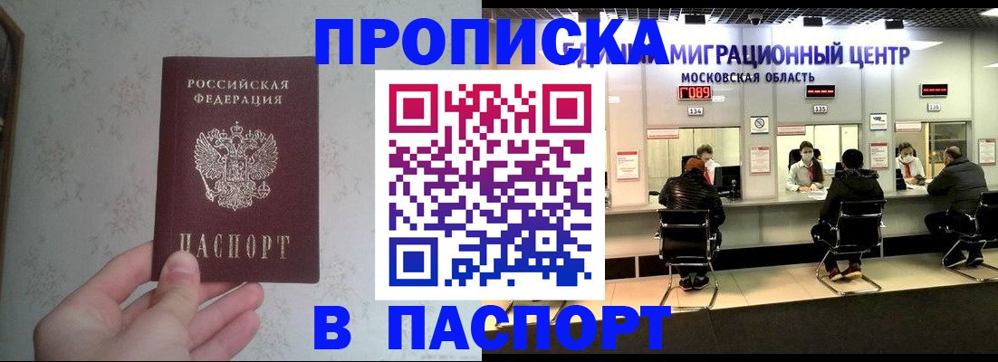 прописка для военкомата в Емве