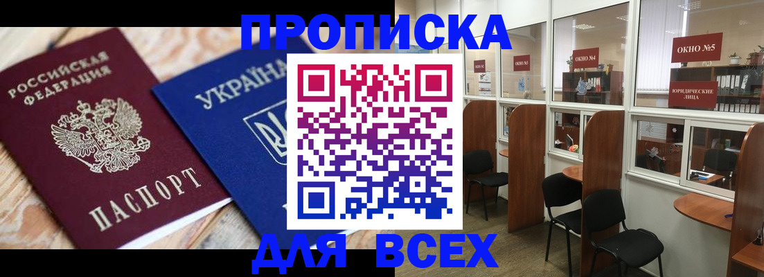 прописка для военкомата в Емве