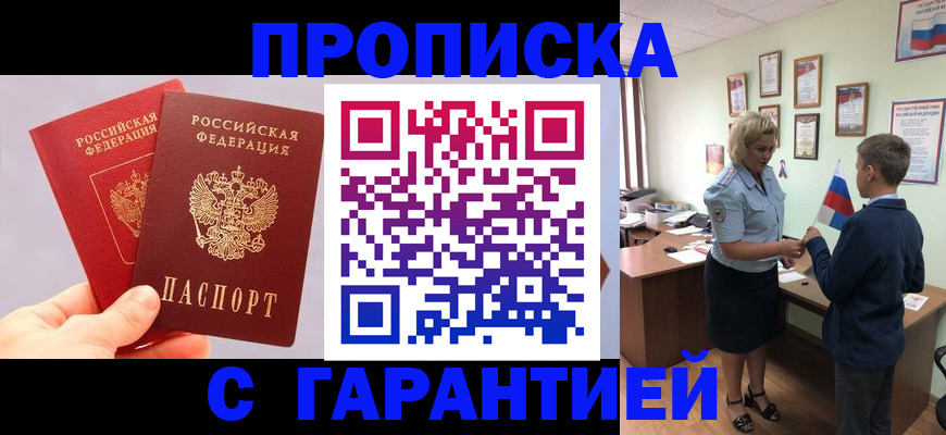 временная регистрация для всех в Емве