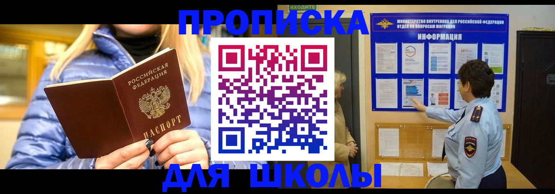 прописка паспорт в Емве
