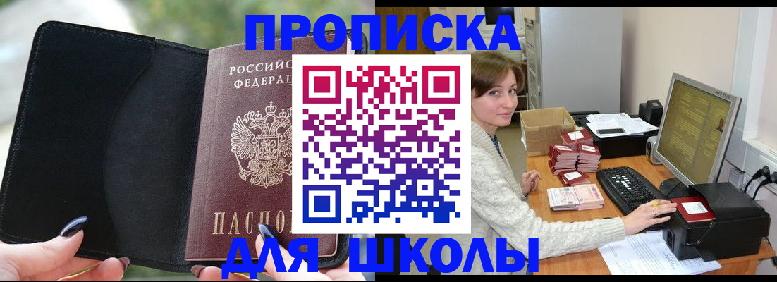 прописка иностранных граждан в Емве